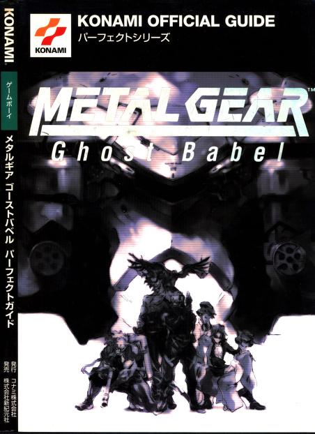 Metal Gear Solid Ghost Babel Perfect Guide : Konami : Free